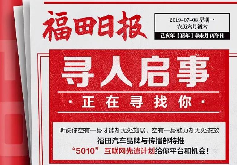 深圳福田招聘_深圳招聘 疫情之下 稳就业 如何保证 云端招聘,福田在行动(2)