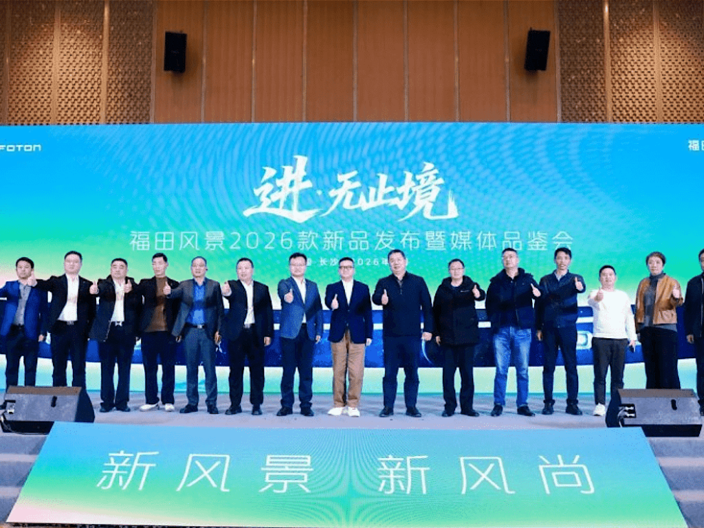 惊蛰启程，向新而生：福田风景i 2026款全维进化，引领轻客智能时代
