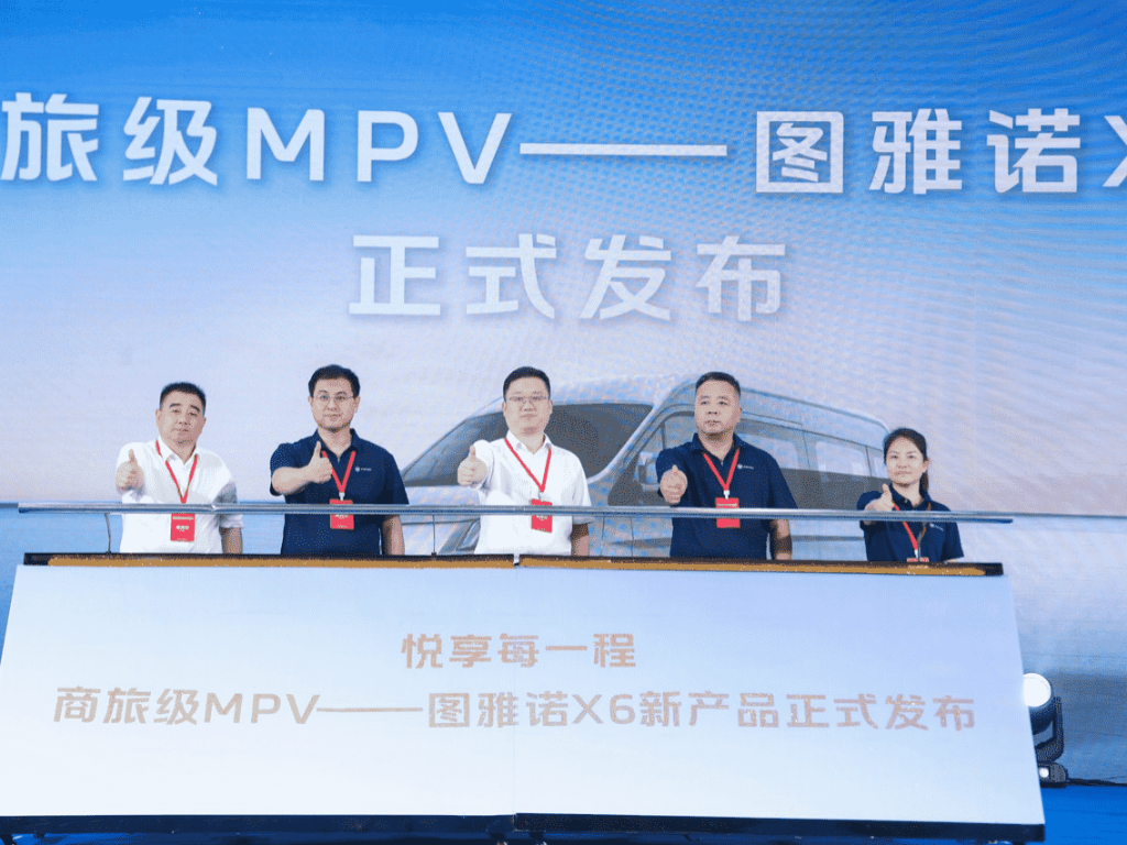 首创“商旅级MPV”新品类,图雅诺X6湖南文旅博览会焕新发布