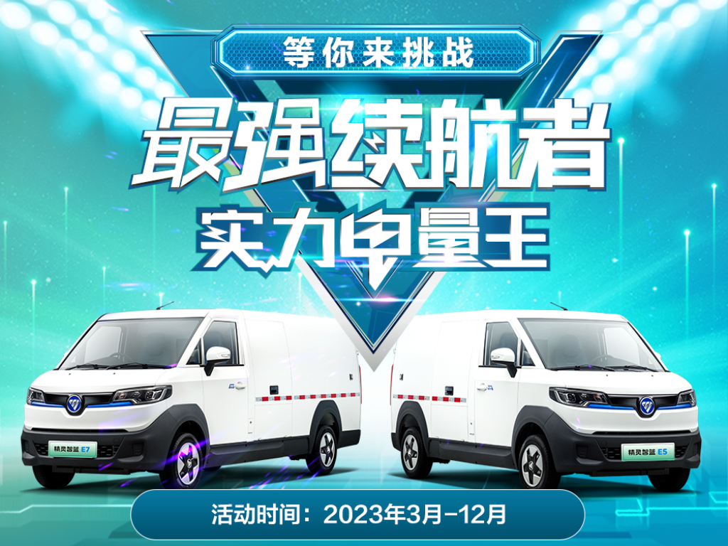 图雅诺轻客x电车资源｜最强续航者-精灵智蓝重庆站挑战来啦